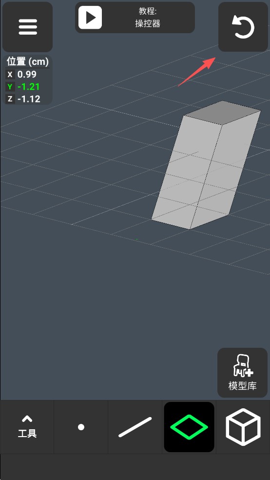 3D Modeling中文版