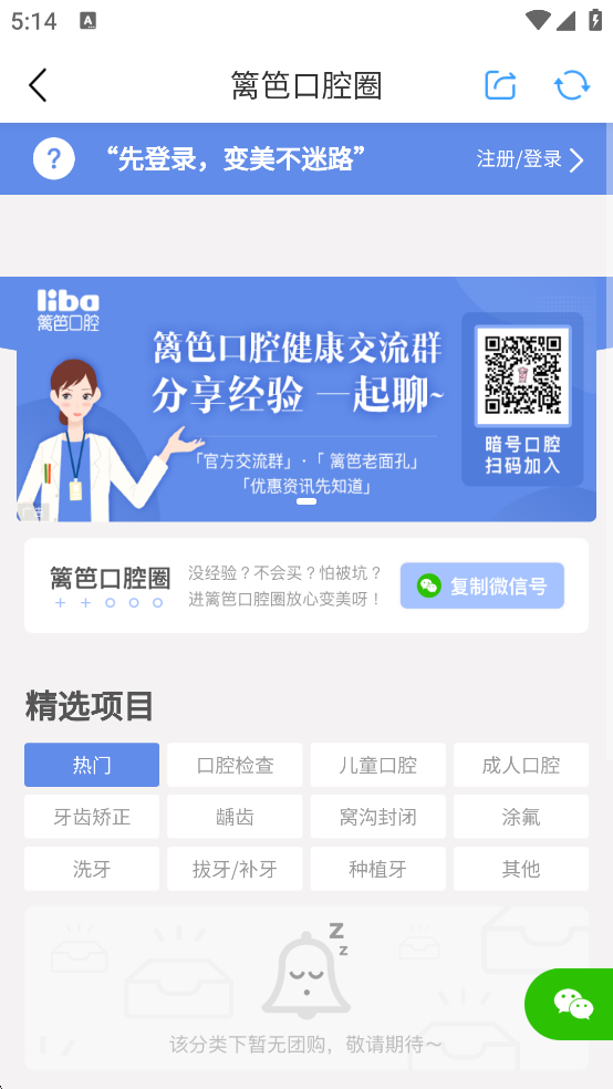 篱笆社区
