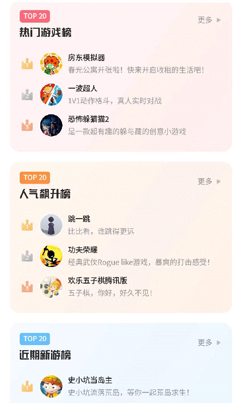 鹅盒游戏盒子