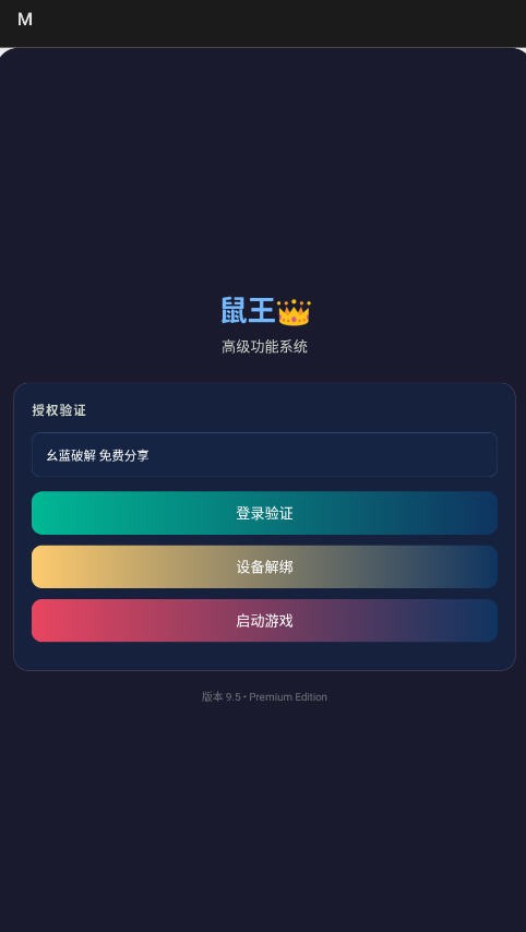 三角洲寻宝鼠