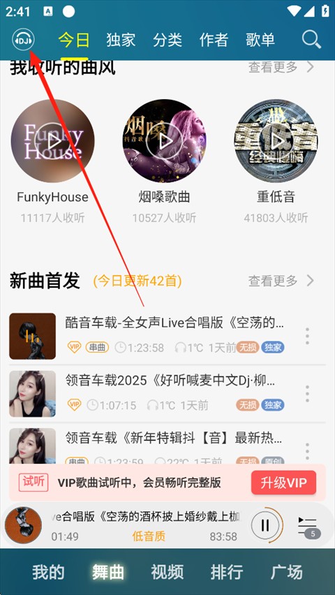 DJ音乐盒TV版