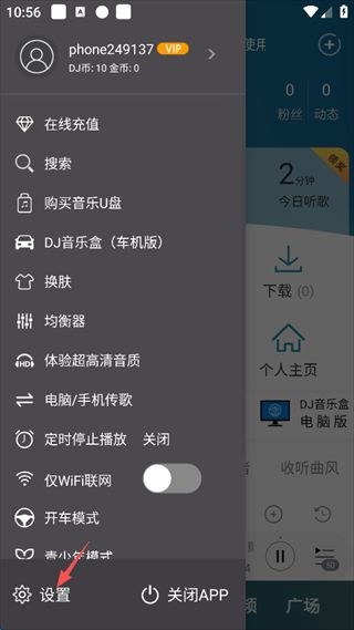 DJ音乐盒TV版
