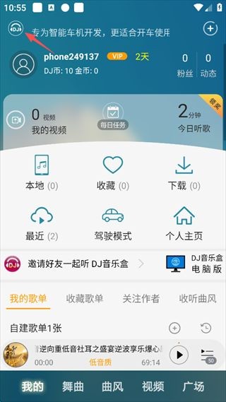 DJ音乐盒TV版