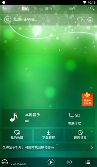 DJ音乐盒TV版