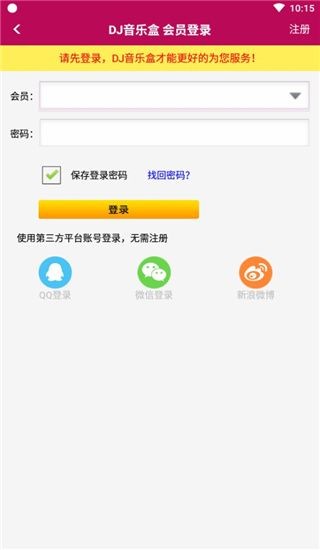 DJ音乐盒TV版