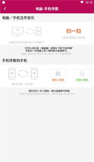 DJ音乐盒TV版