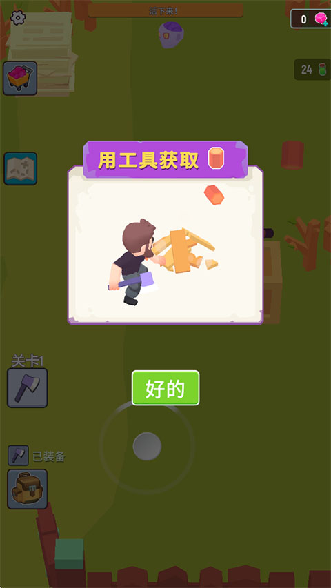 最后一个据点