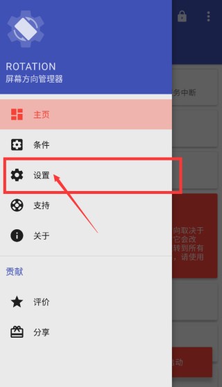 强制横屏模拟器