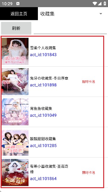 BiliDress(B站虚拟装扮管理工具)