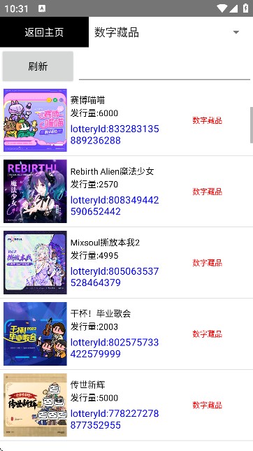 BiliDress(B站虚拟装扮管理工具)