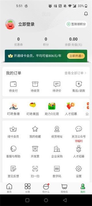 叮咚小区