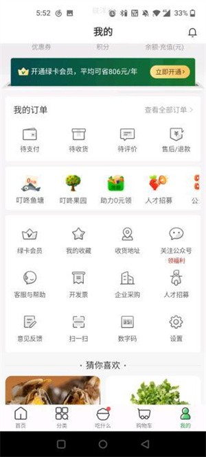 叮咚小区