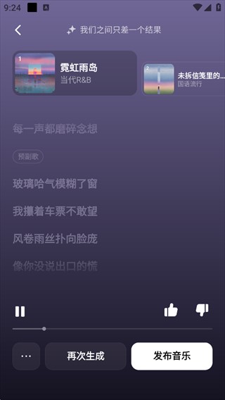 海绵音乐生成器