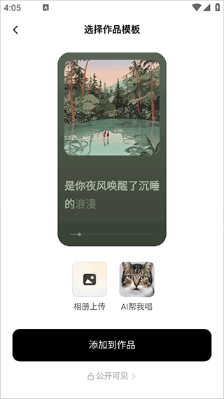 海绵音乐生成器