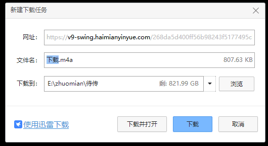 海绵音乐生成器