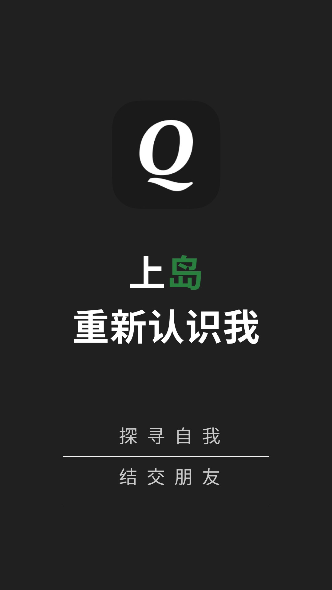犬岛社交