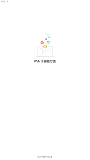 快牙网传