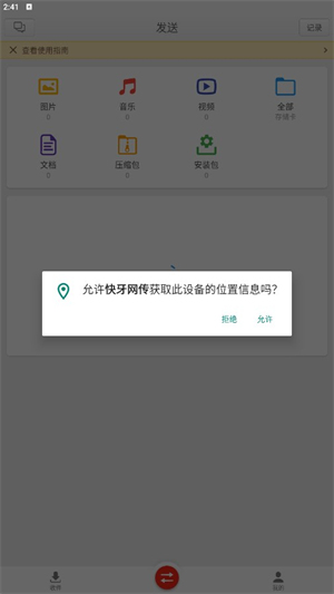 快牙网传
