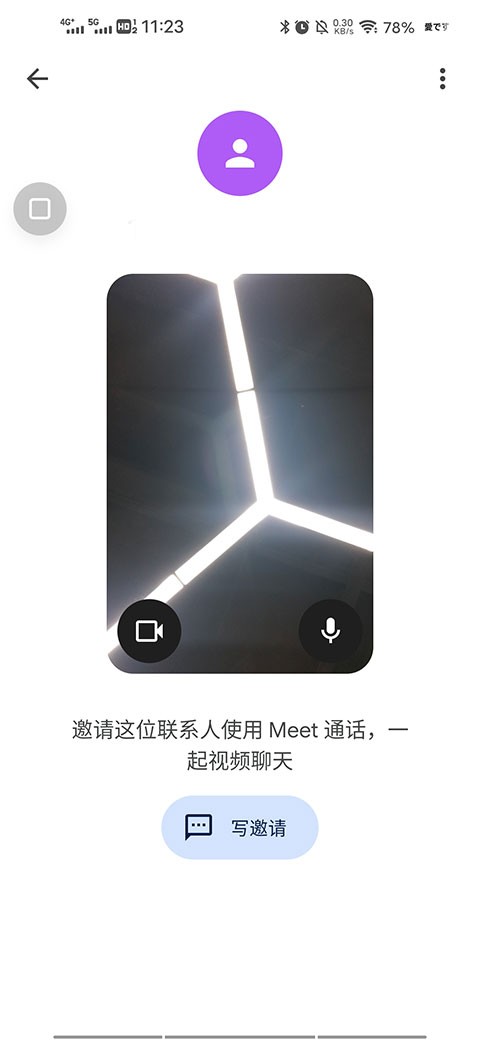 谷歌视频会议