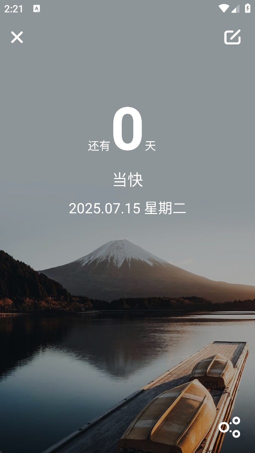 纪念日MyDays