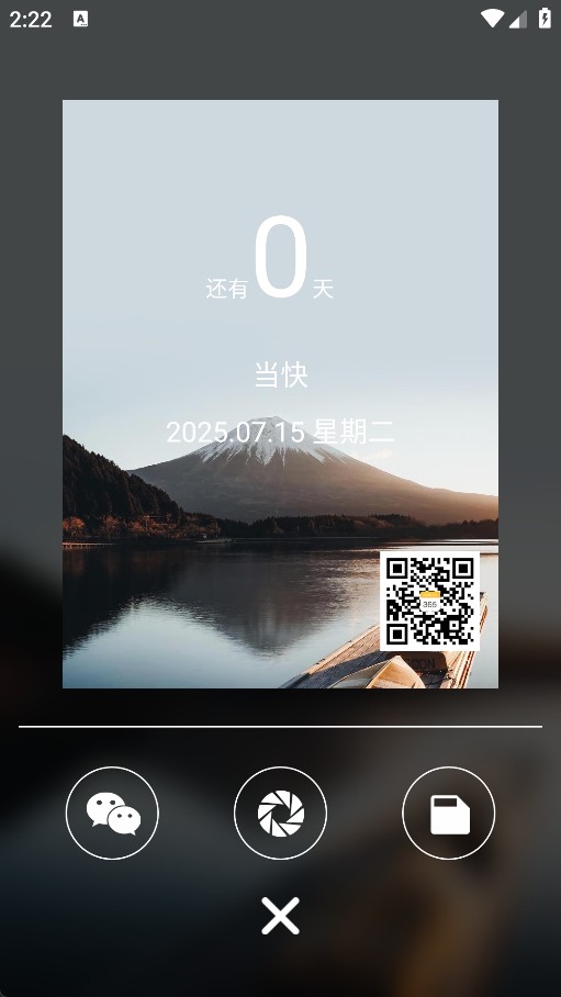 纪念日MyDays