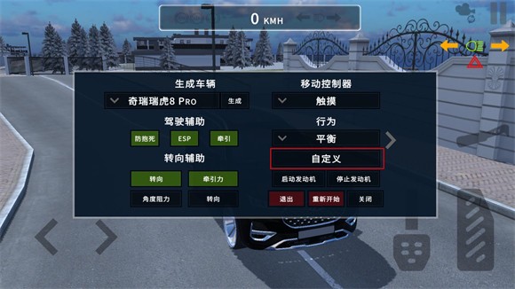 小米su7驾驶模拟器