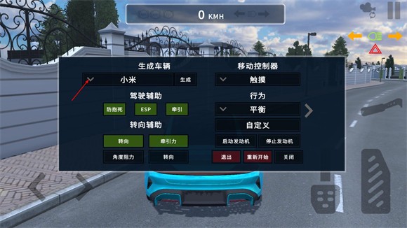 小米su7驾驶模拟器