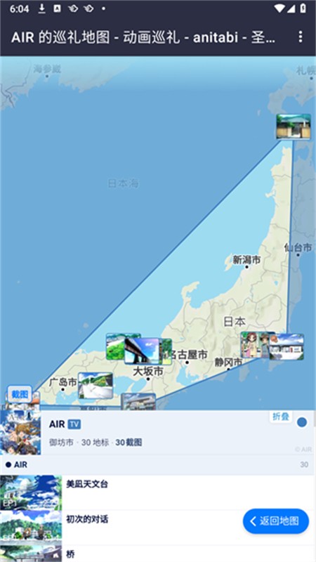anitabi动画巡礼