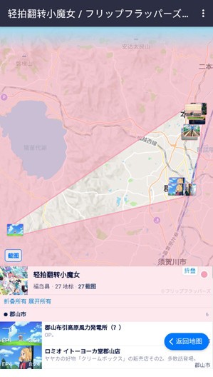 anitabi动画巡礼