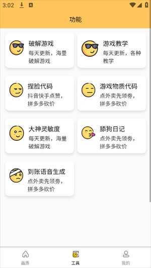 虾米画质