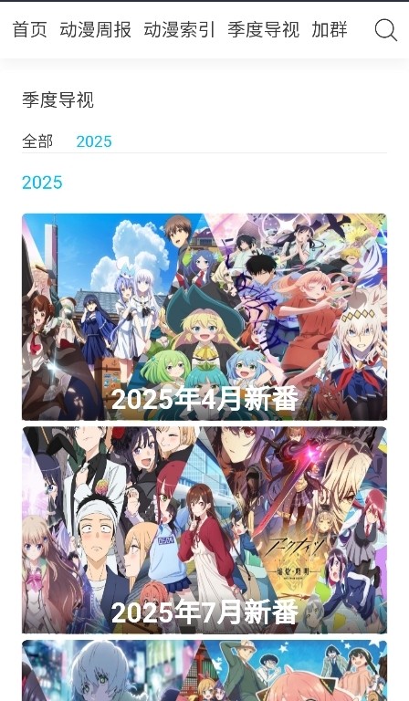 anifun