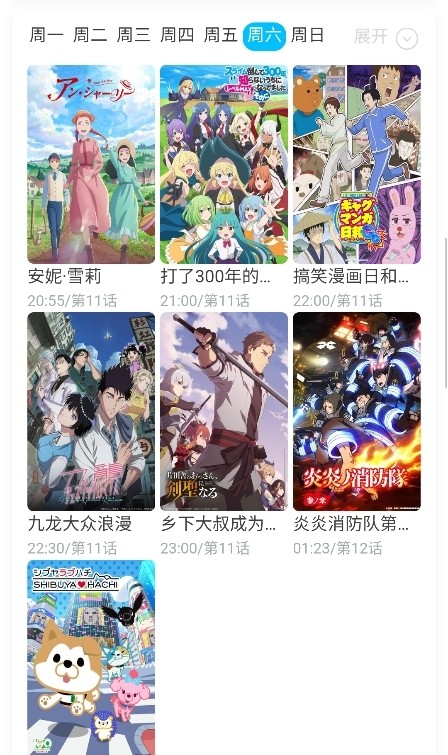anifun