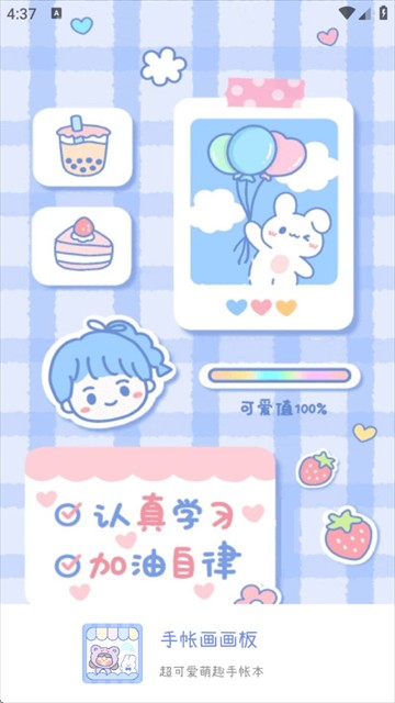 手帐画画板