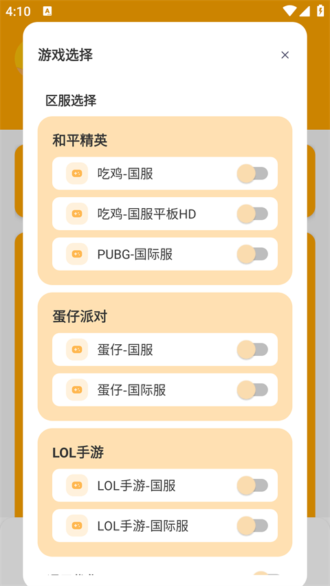 画质怪兽120帧和平精英版