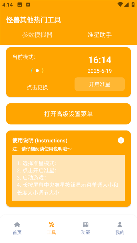 画质怪兽120帧和平精英版