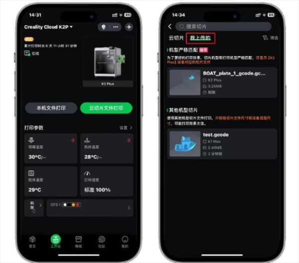 创想云3D打印