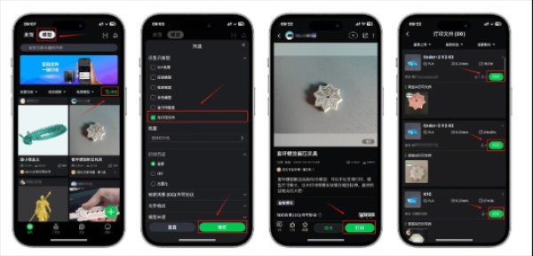 创想云3D打印