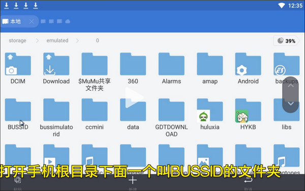 印度尼西亚巴士模拟器