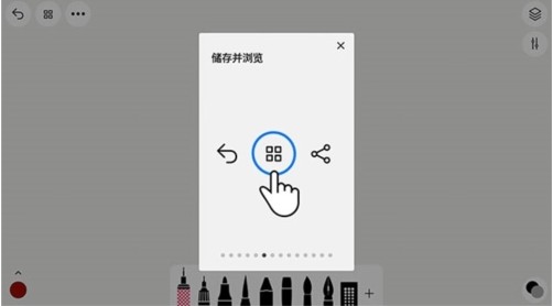 行影勾绘app下载安装最新版