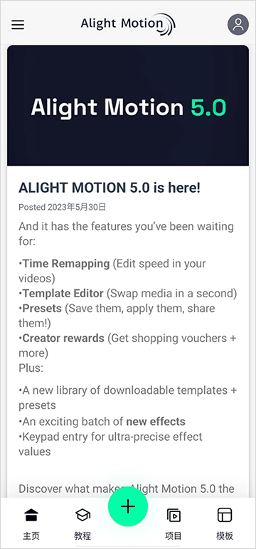 AlightMotion汉化版
