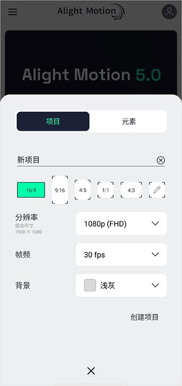 AlightMotion汉化版
