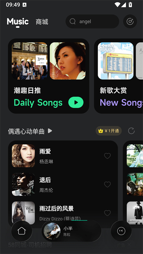 波点音乐盒