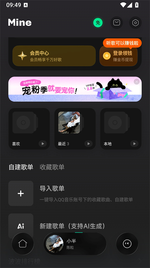 波点音乐盒