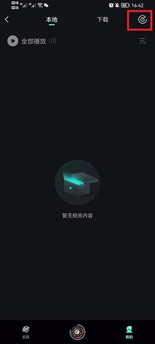 波点音乐盒