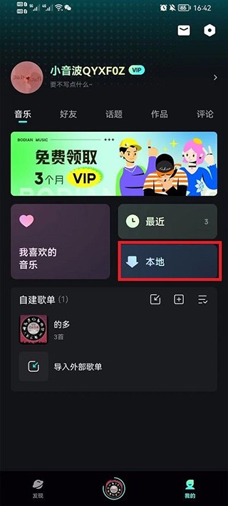 波点音乐盒