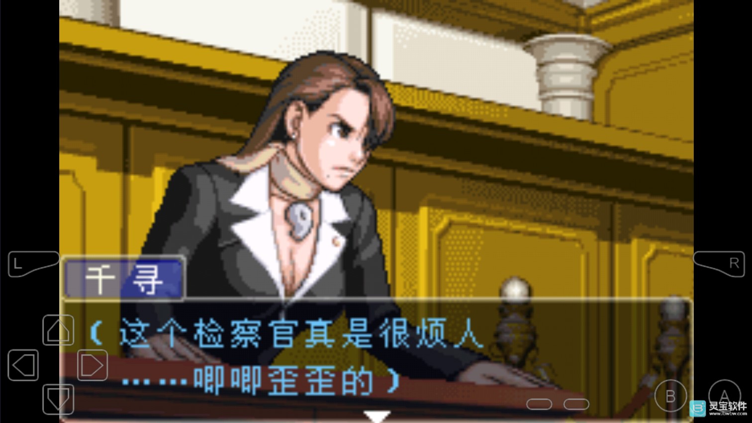 逆转裁判3汉化版
