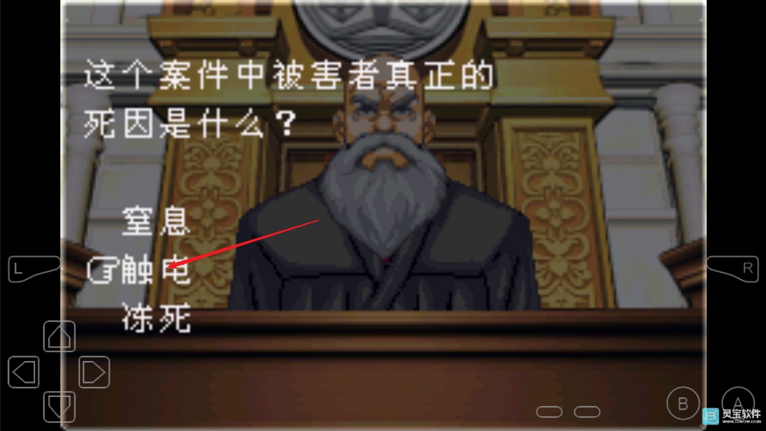 逆转裁判3汉化版