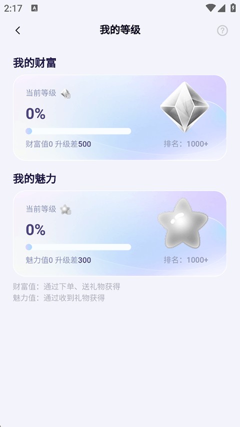 氧气语音交友