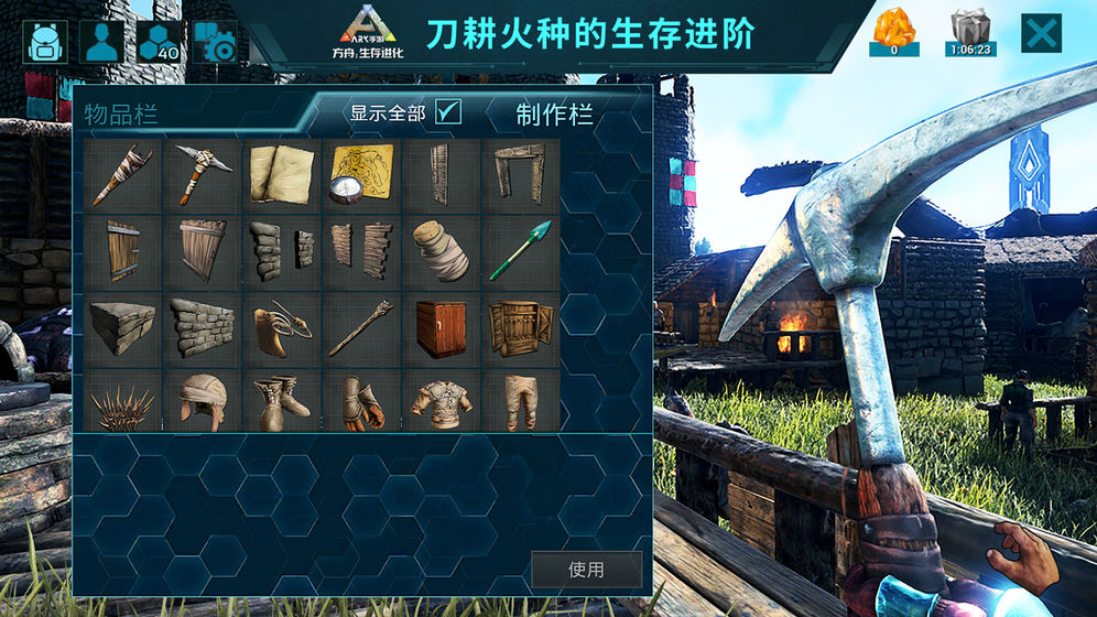 方舟生存进化逆天存档变态版下载