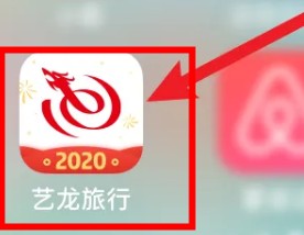 艺龙旅行app安卓版下载